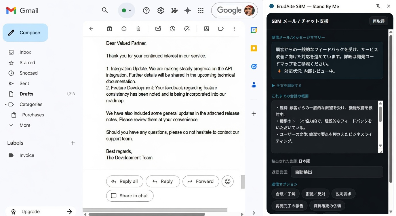 SBM Chrome 拡張 — Gmail メール支援