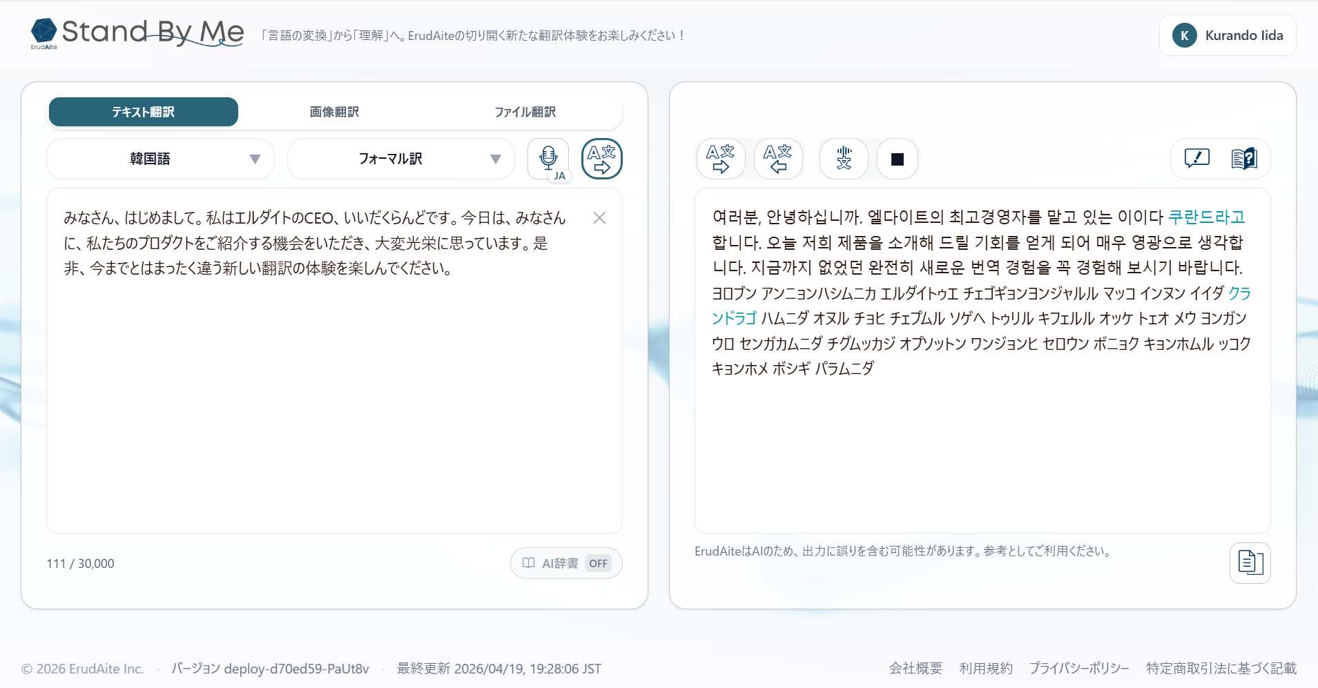SBM Web — 韓国語フォーマル訳・ルビ付き読み上げ