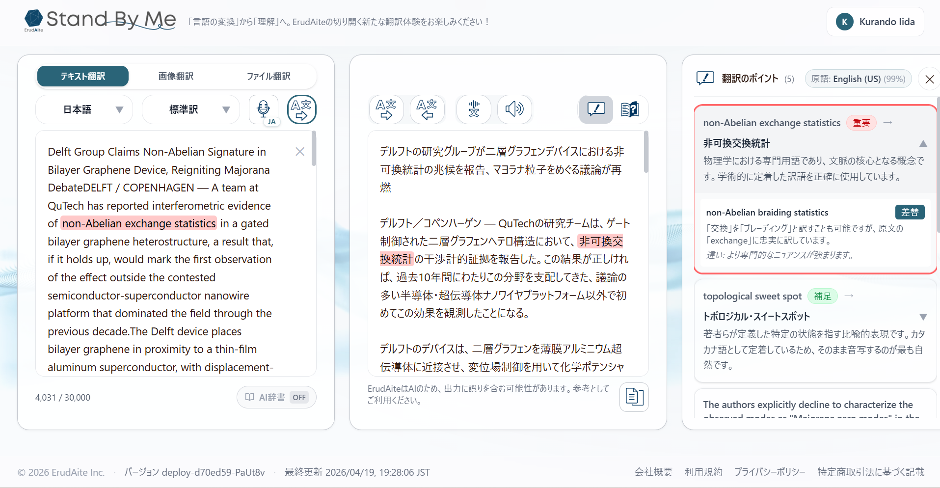 SBM Web — 翻訳のポイント解説・代替案の提示