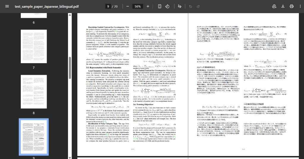 対訳出力PDFを2ページ表示にした見開き。左に英語原文、右に日本語訳が並び、比較しながら読める